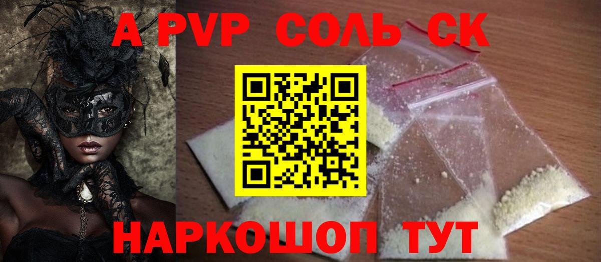 Alfa_PVP мука Анапа