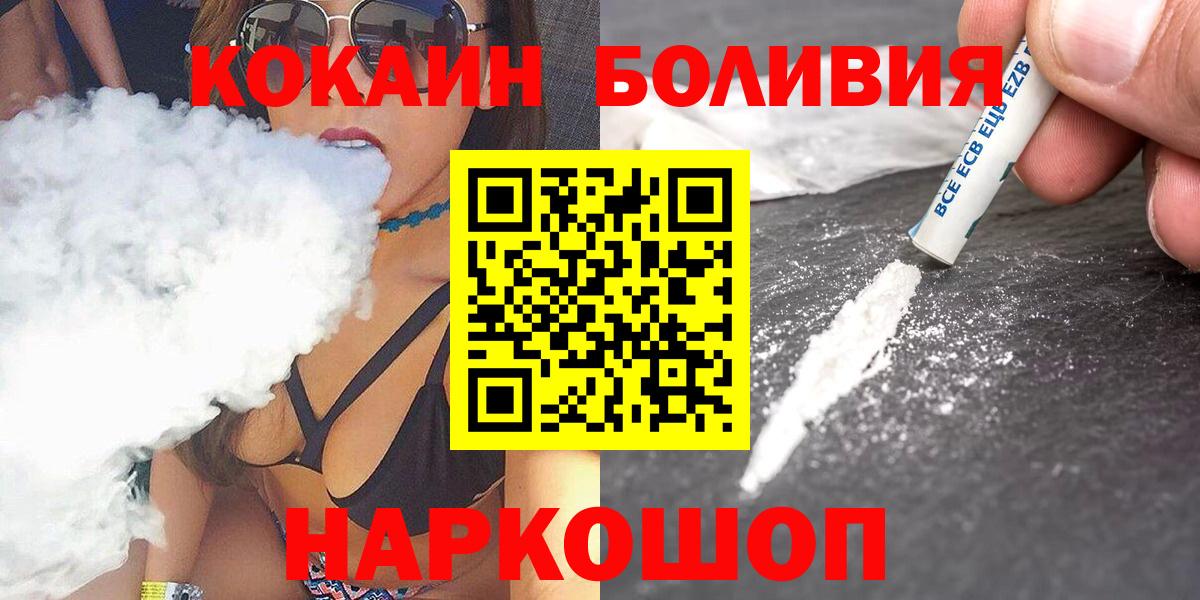 Cocaine  Кокаин Fish Scale  Вход с VPN  Анапа  КОКАИН 99% 