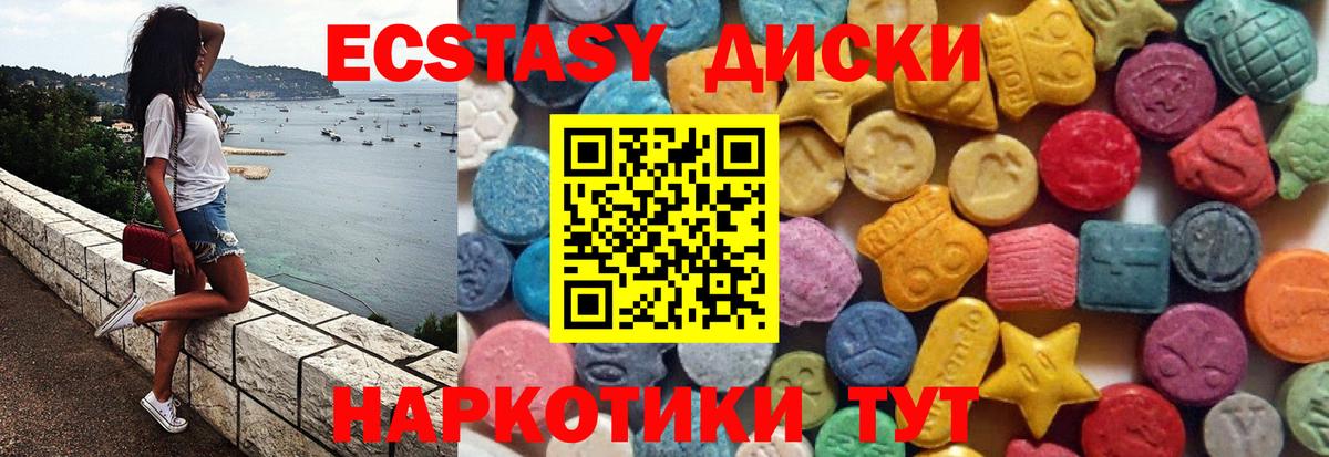 Ecstasy  ЭКСТАЗИ диски  Вход с VPN  Экстази louis Vuitton  Анапа 