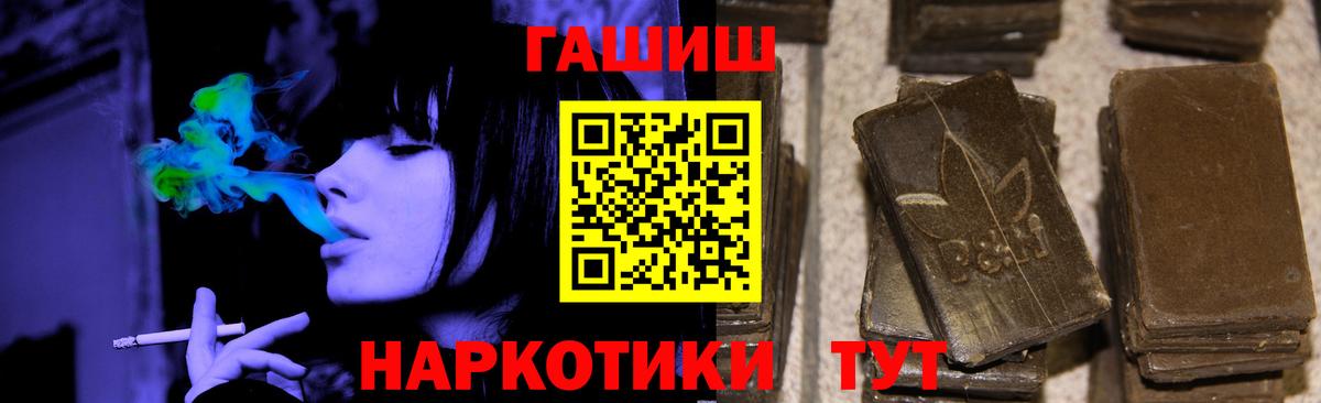 Гашиш Premium  Вход с VPN  Анапа  ГАШИШ Ice-O-Lator 