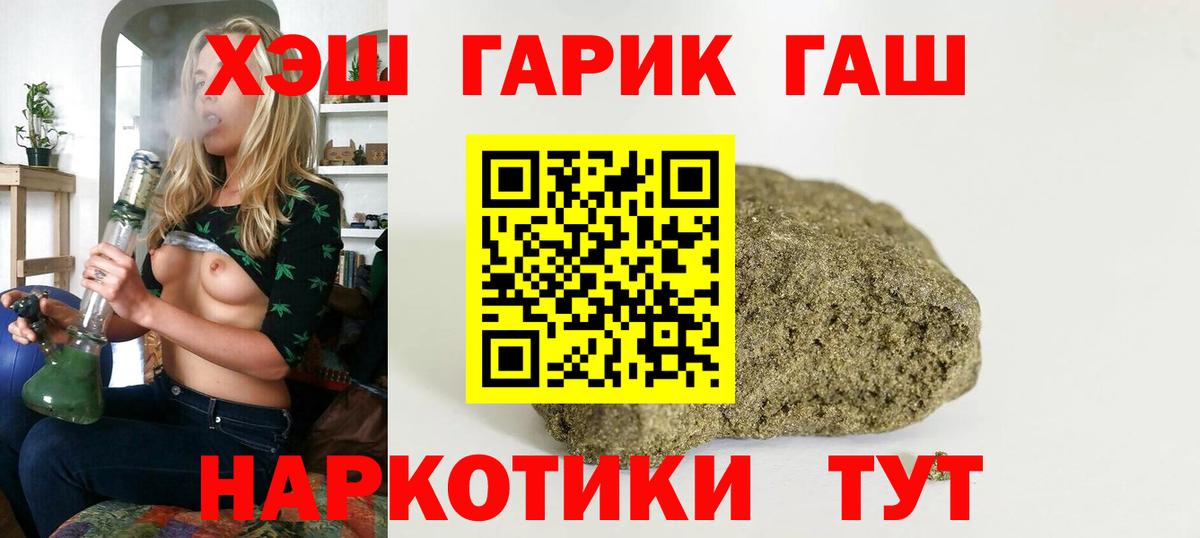 Гашиш hashish Анапа