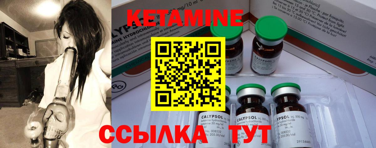 КЕТАМИН ketamine  Кетамин VHQ  Вход с VPN  shop как зайти  Анапа  hydra ССЫЛКА 