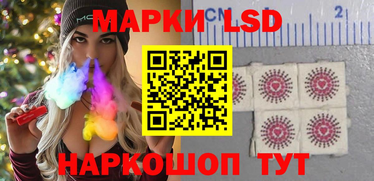 LSD-25 экстази ecstasy Анапа