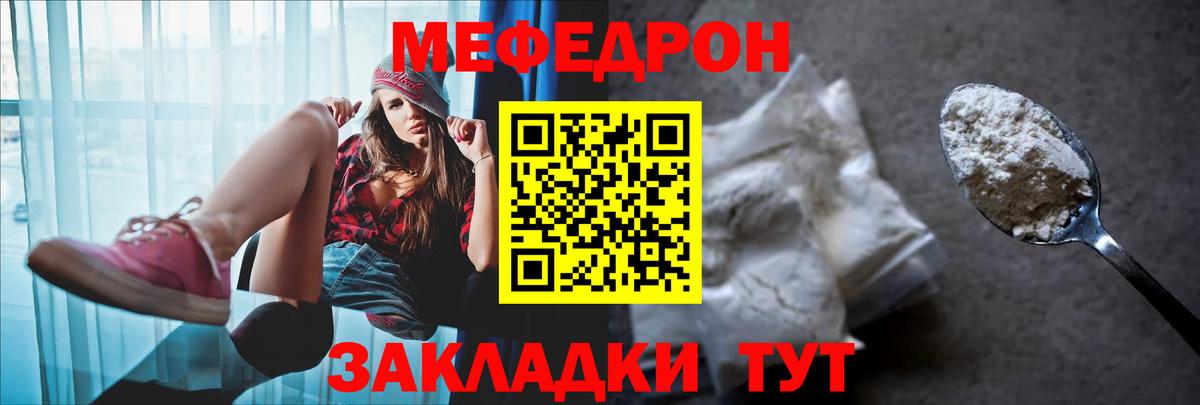 Меф мука Анапа