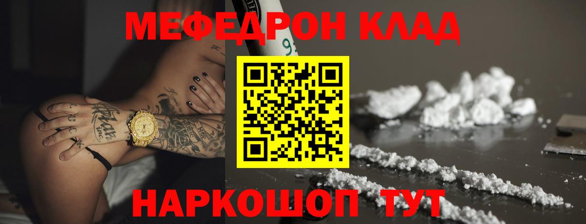 Меф кристаллы  МЯУ-МЯУ  МЕФ VHQ  Анапа  закладка  Вход с VPN 