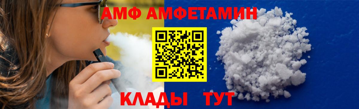 МЕТАМФЕТАМИН винт Анапа
