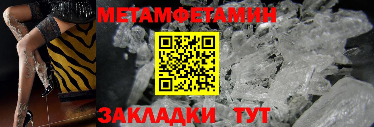 Метамфетамин Декстрометамфетамин 99.9%  Вход с VPN  Анапа 