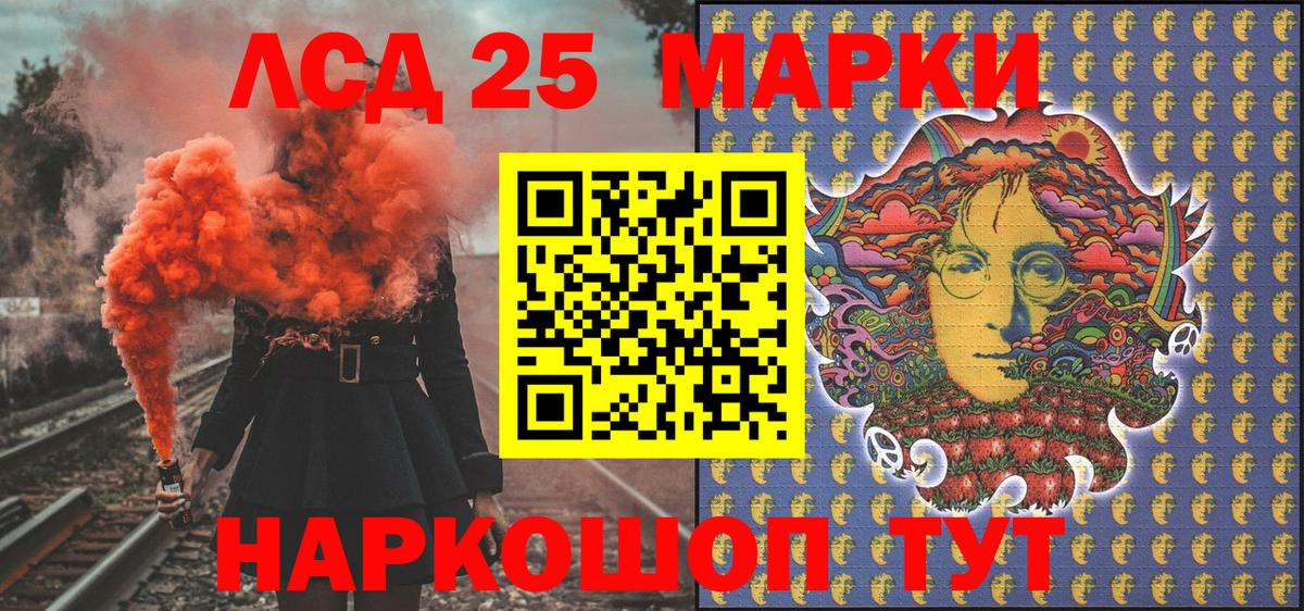 Наркотические марки 1500мкг  Вход с VPN  Анапа 