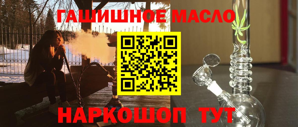 Анапа  наркошоп  ТГК гашишное масло  Вход с VPN  Дистиллят ТГК вейп с тгк 