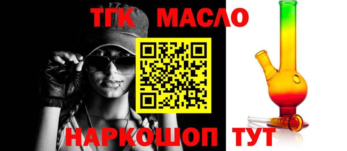 Дистиллят ТГК вейп Анапа